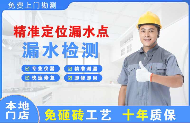 柯坪精准测漏点