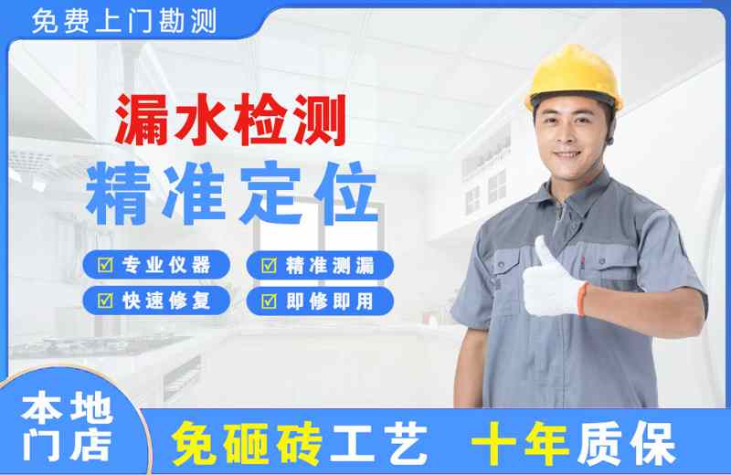 柯坪漏水检测精准定位